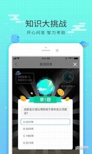 北斗定向探星软件截图2