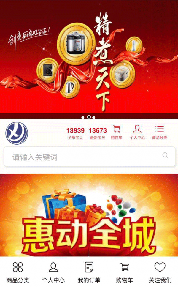 旭辰商城软件截图0