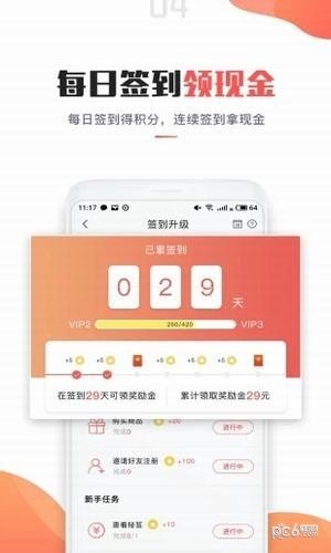 折品买软件截图3