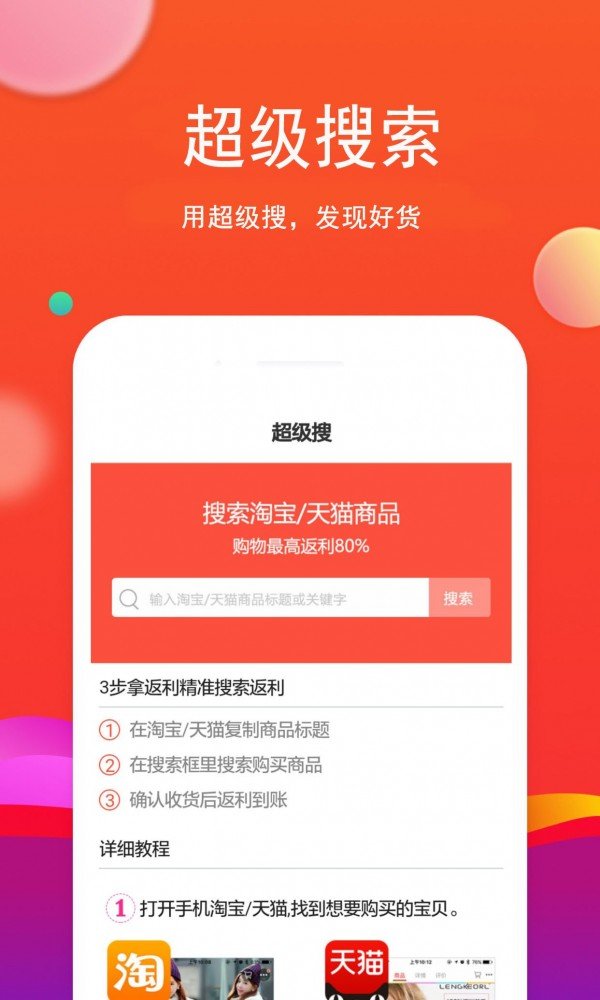 云返易购软件截图0