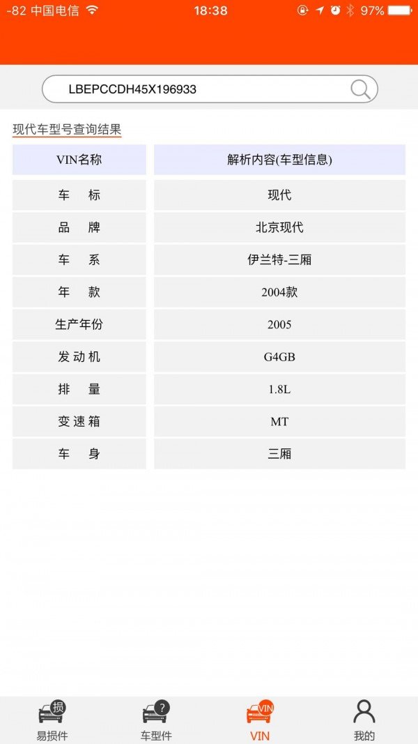 车奇奇软件截图2