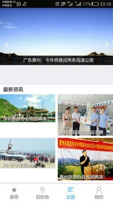 海乐游软件截图2