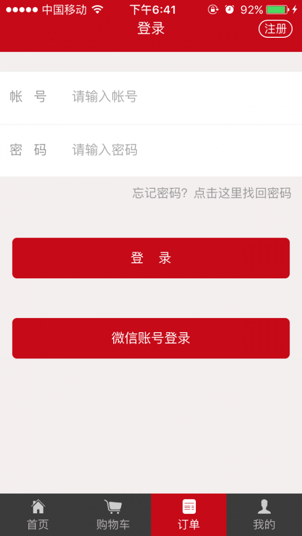 优爵正品软件截图3