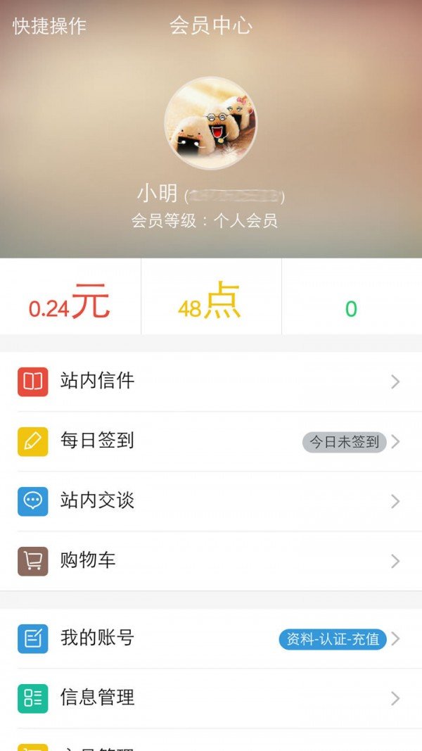 农产品联盟软件截图3