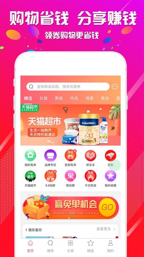 优折扣软件截图0