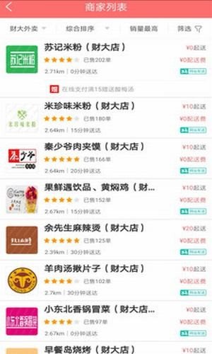 学之shop软件截图0