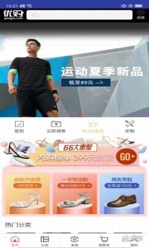 优品淘购软件截图2