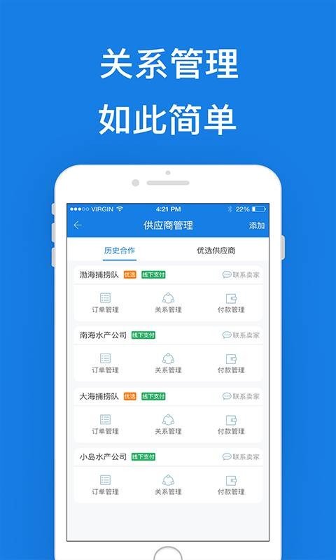 易渔到店软件截图0