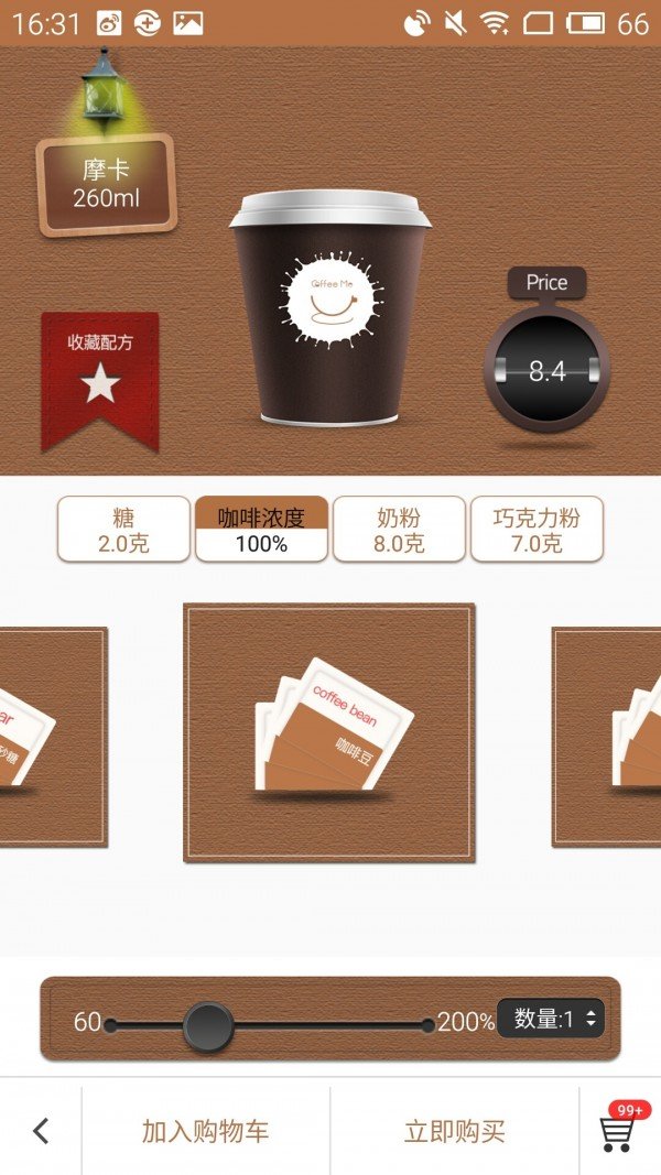 Coffee Me软件截图1