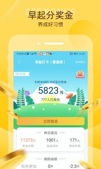 小鸡趣玩软件截图2