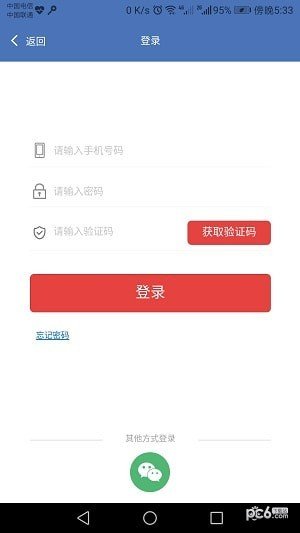 微酒柜软件截图3