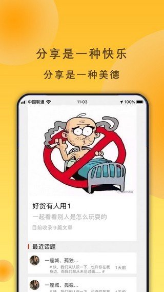 讯号软件截图2