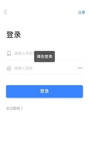 伊生堂软件截图1