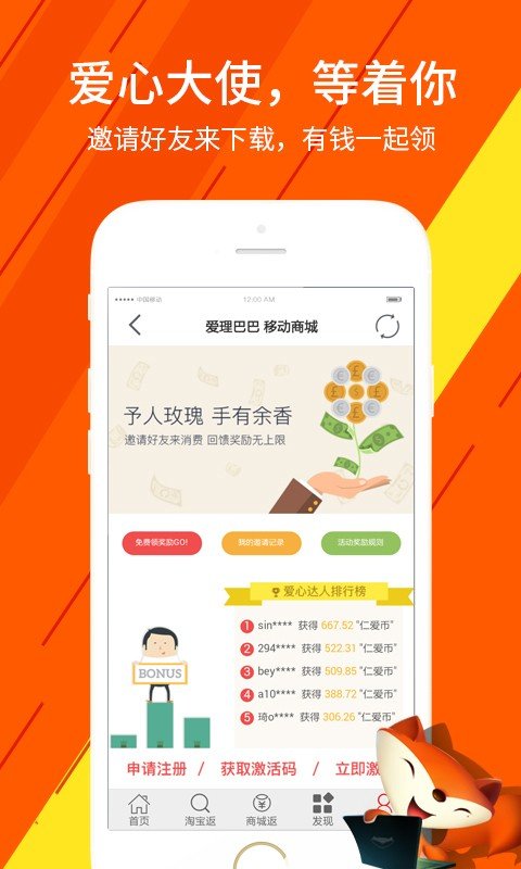 爱理巴巴软件截图1