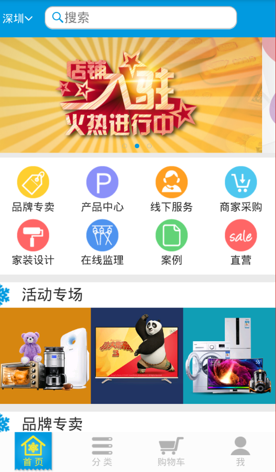 易企购软件截图0