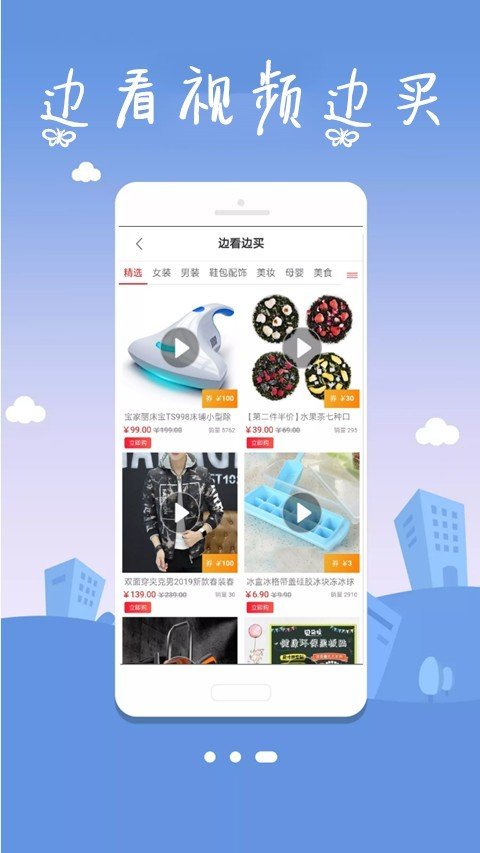 狸猫乐购软件截图3