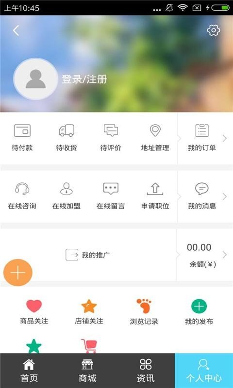 河南建材装饰平台软件截图2