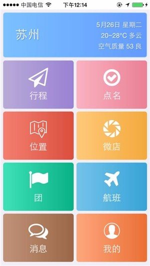 团游宝软件截图2