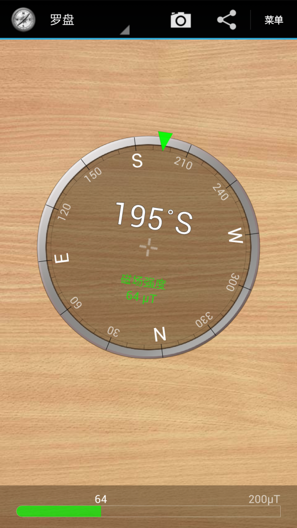 智能罗盘软件截图2