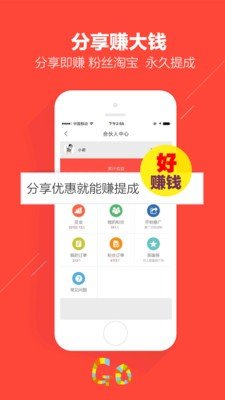 爱返利吧软件截图3