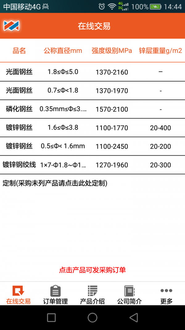 鹤山恒基软件截图1