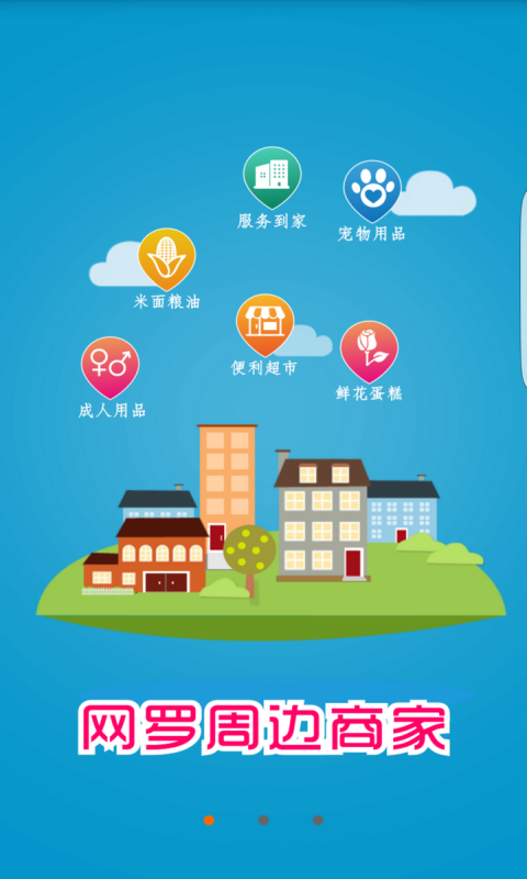 万象汇社软件截图1