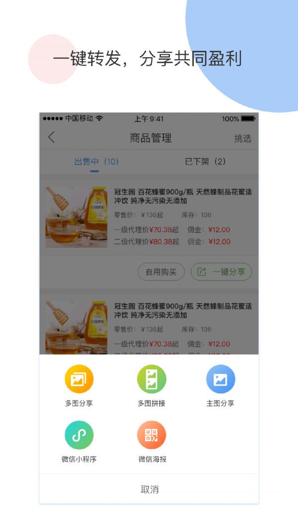 随星游达人端软件截图2