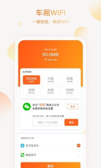 华人行wifi软件截图2