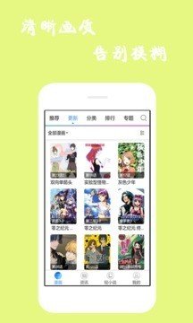 漫库漫画软件截图0