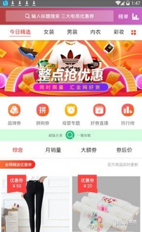 超吉省软件截图1