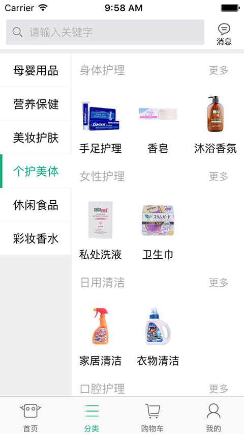 通通优品软件截图1