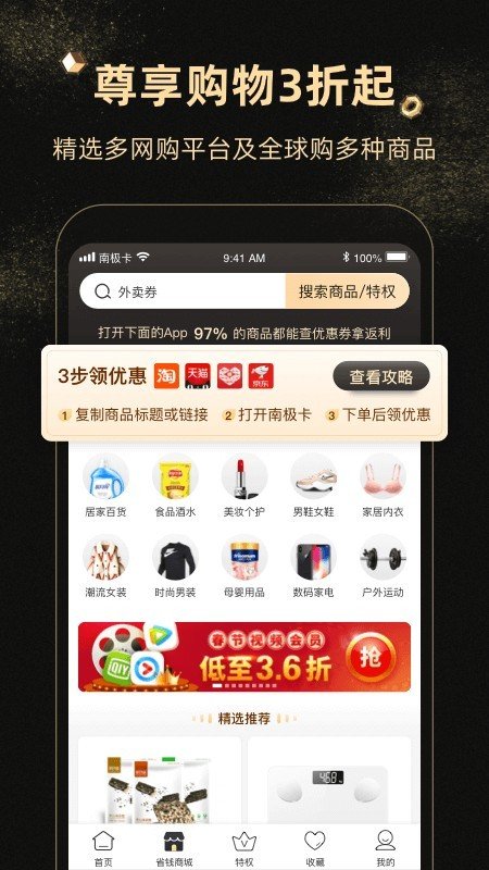 南极卡软件截图1