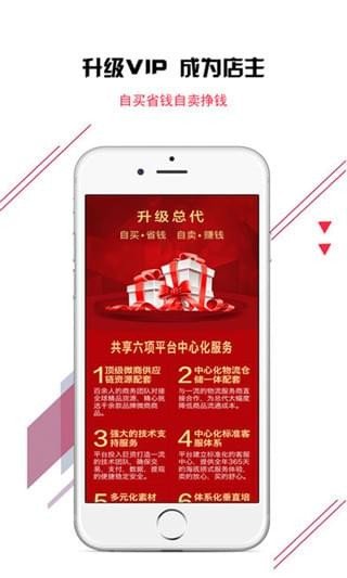 我是微商软件截图2