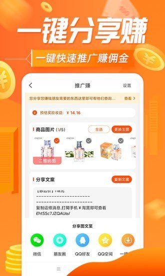 网购大厅软件截图3