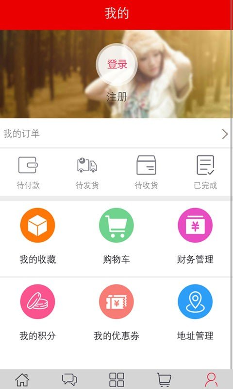 万宜商城软件截图2