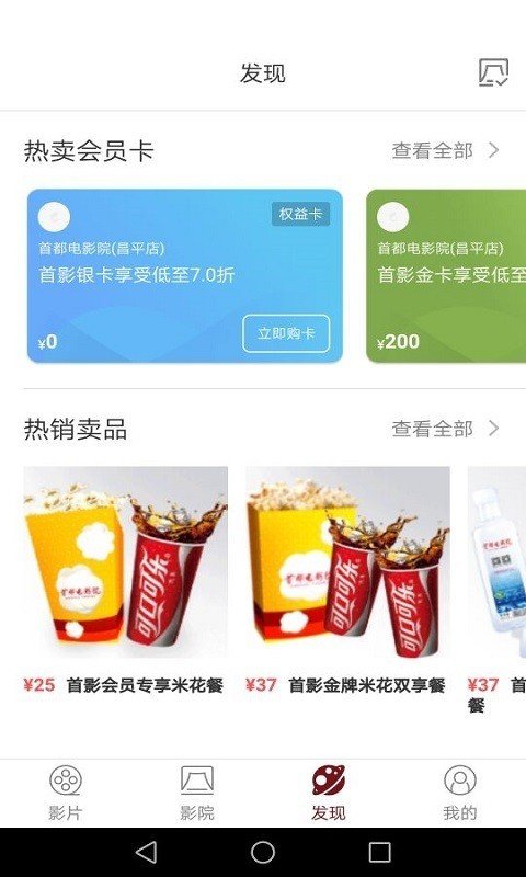 新濠影汇软件截图3