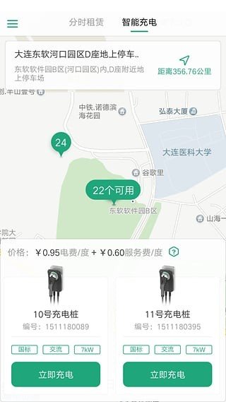 邯郸共享汽车软件截图2