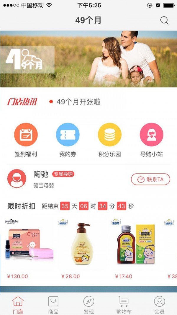 长颈鹿全球购软件截图1