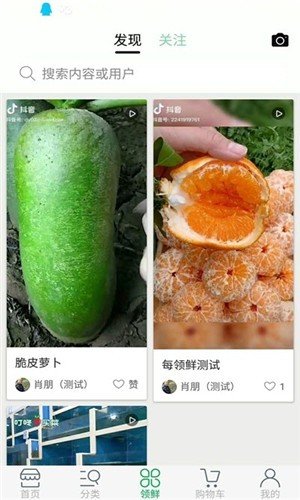 中甸菜园子软件截图1