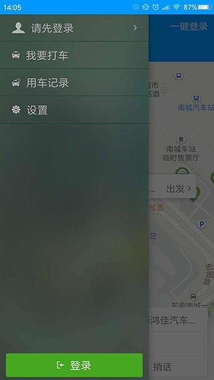 广瑞出行软件截图1