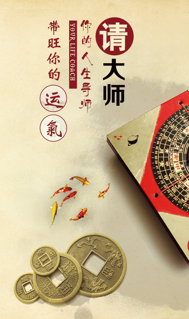 请大师软件截图3