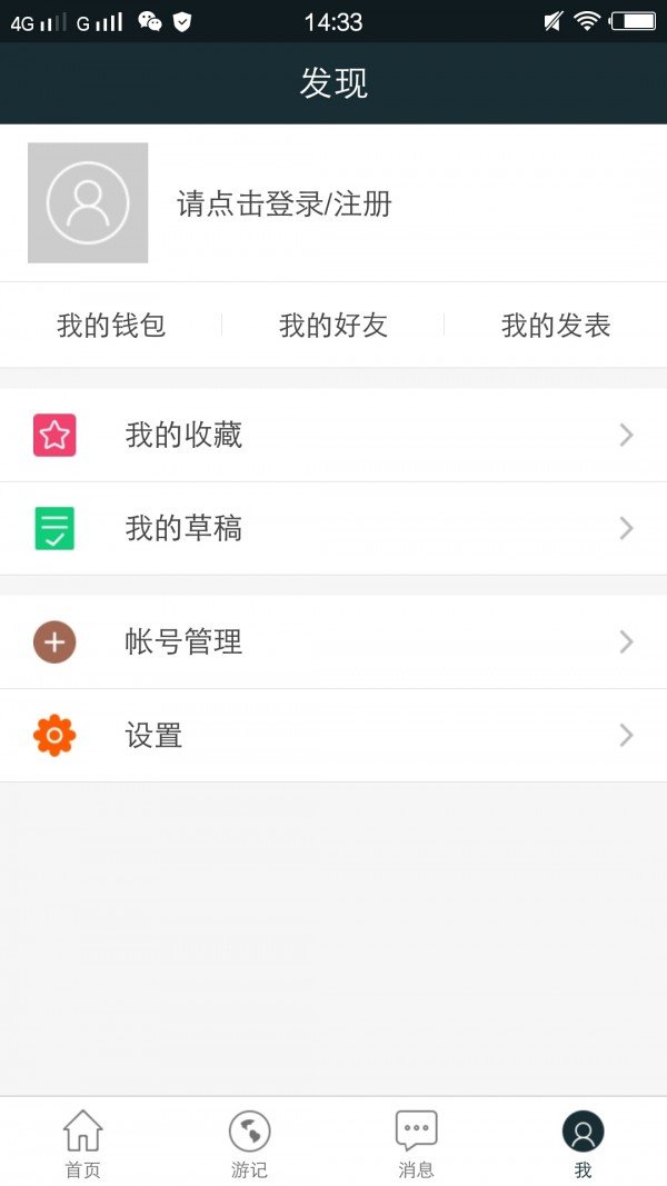 骑行驴友软件截图2