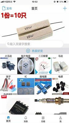 商佳宝软件截图1