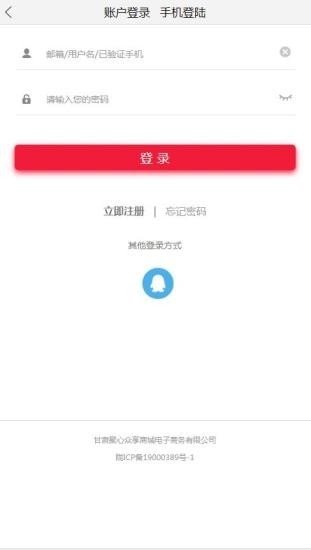 众享商城软件截图3