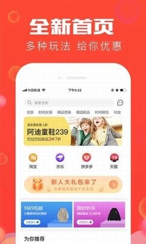 钢蹦宝软件截图3