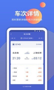 机票预订助手软件截图3