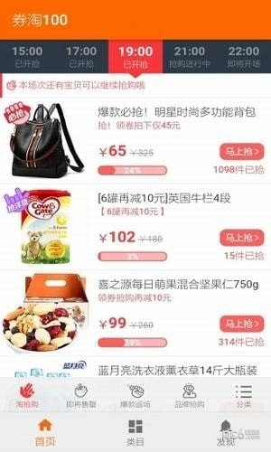 券淘100软件截图1