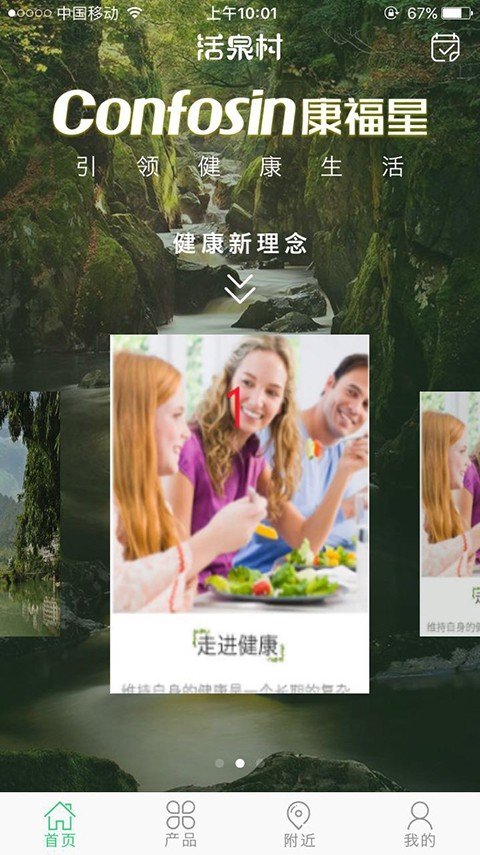 康福星软件截图0