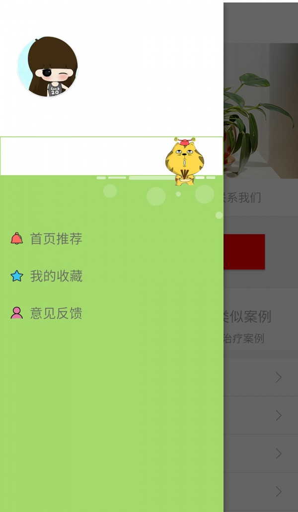 肿瘤癌症软件截图3