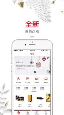 库店软件截图0